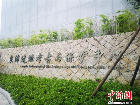 良渚古城发现者:申遗成功 考古“未完待续”