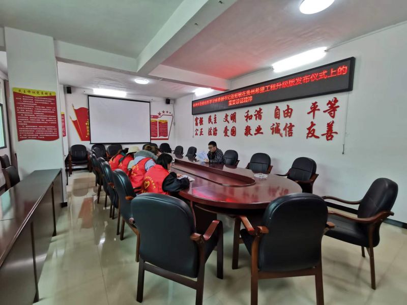 彭金鉴组织学习贵州省委副书记蓝绍敏在贵州希望工程升级版发布仪式上讲话精神的讲话精神