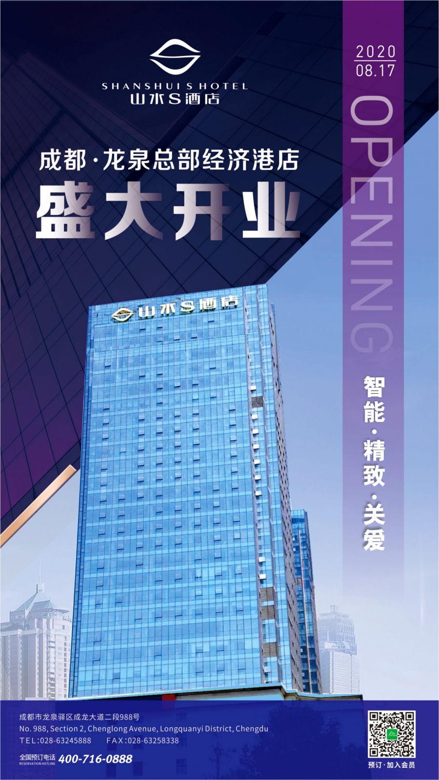 微信图片_20200817101158