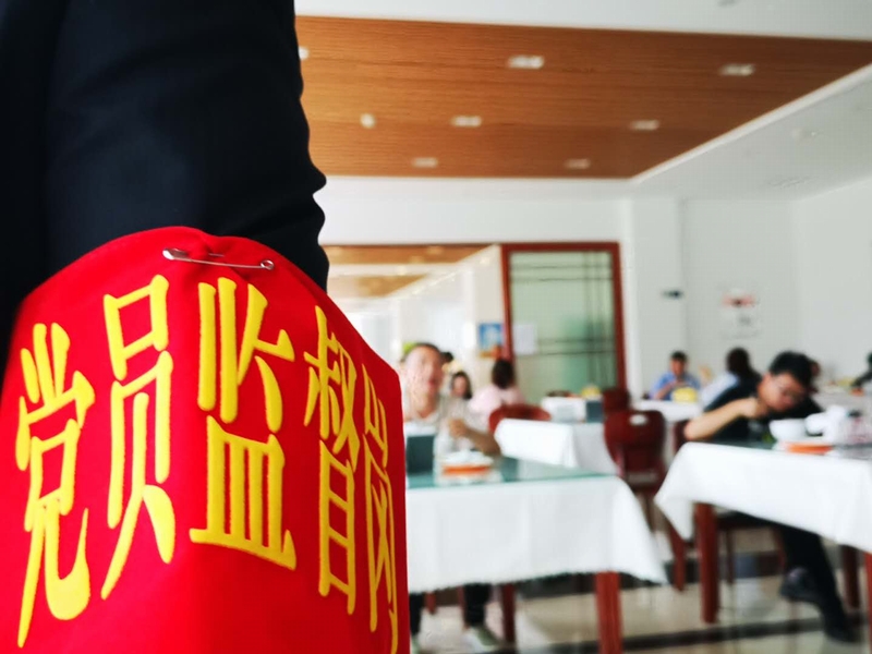 党员监督岗，犹如电子眼。要让每一个人都知道“粒粒皆辛苦”这个道理。