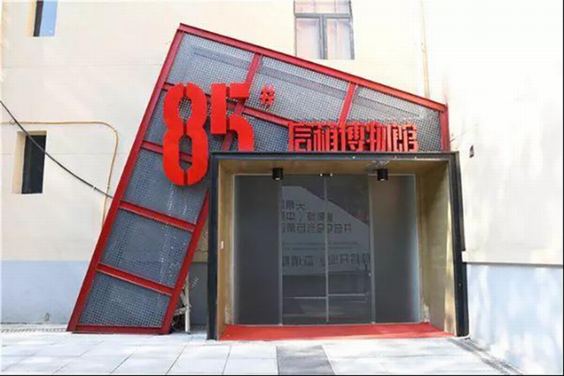 贵阳美丽乌当 旧厂区的309