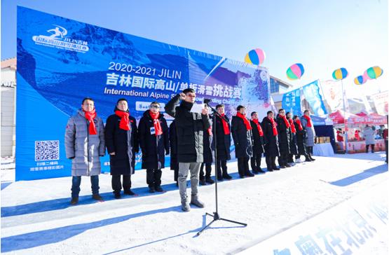 健康吉林 乐动冰雪 吉林国际高山/单板滑雪挑战赛开赛