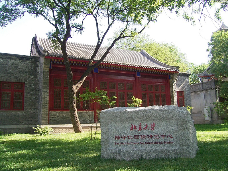 北京大学陈守仁国际研究中心外貌