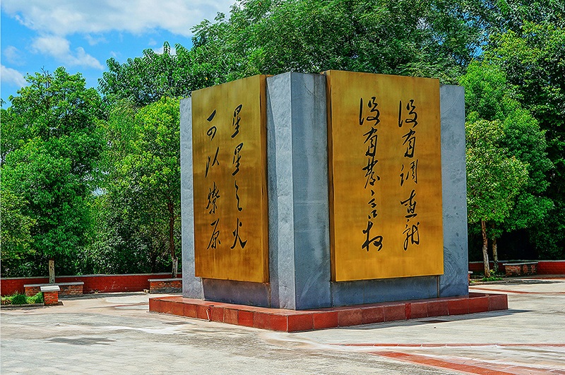 毛主席手书：星星之火可以燎原