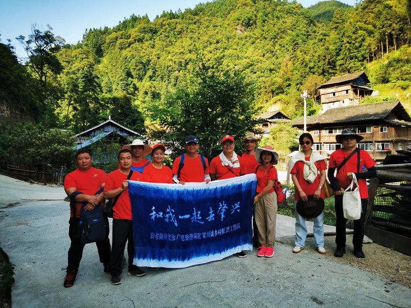 开展“和我一起去肇兴”为主题的“八寨一山”徒步考察活动