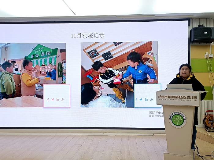 教师分享课题2