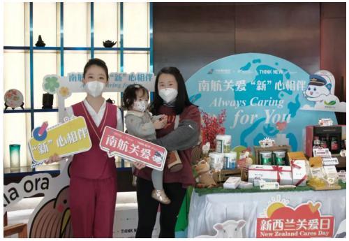 南航携手新西兰贸发局推出明珠休息室“新西兰关爱日”