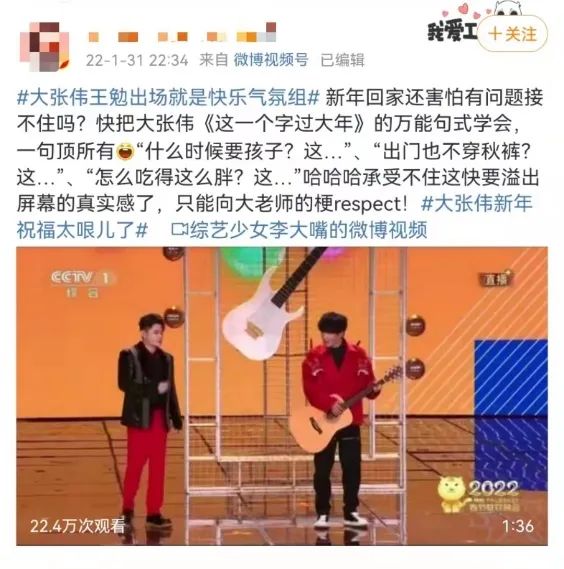 四十不惑的春晚，年轻人又在追