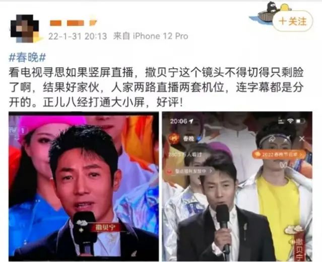 四十不惑的春晚，年轻人又在追