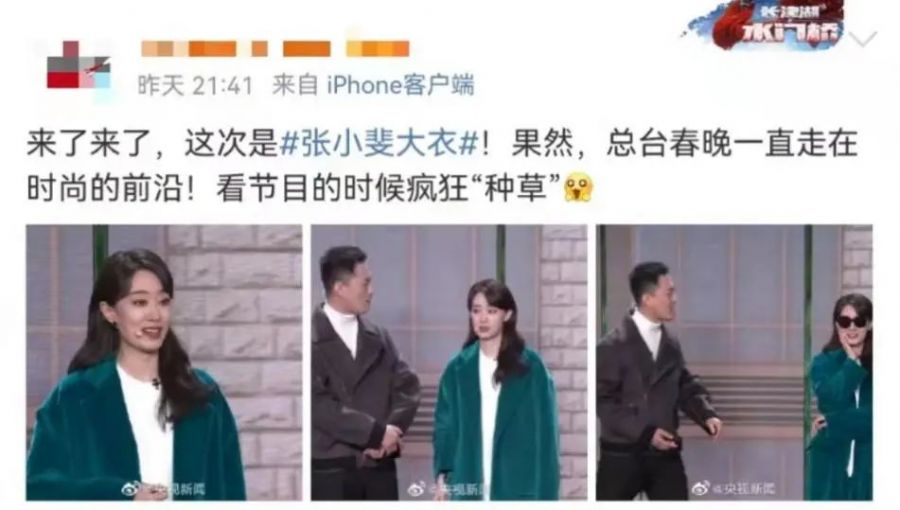 四十不惑的春晚，年轻人又在追