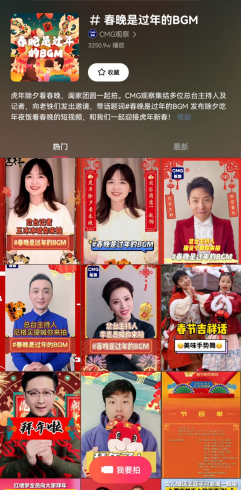 四十不惑的春晚，年轻人又在追