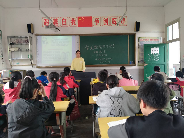 庆云镇中心小学五（2）班主题班会活动