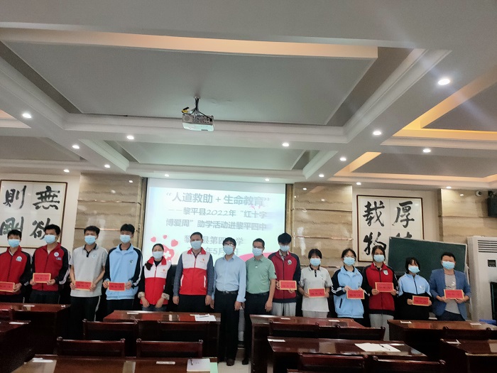 黎平县“红十字博爱周”开展“人道救助+生命教育”助学活动