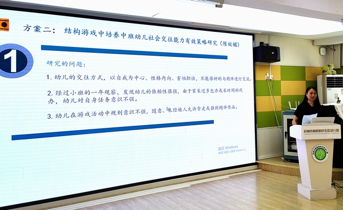 陈姣媚老师介绍课题方案