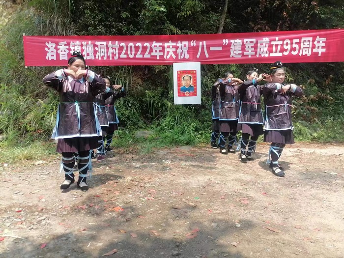 图为  洛香镇独洞村以民族舞蹈表演共庆建军95周年现场（唐启琼  摄影）