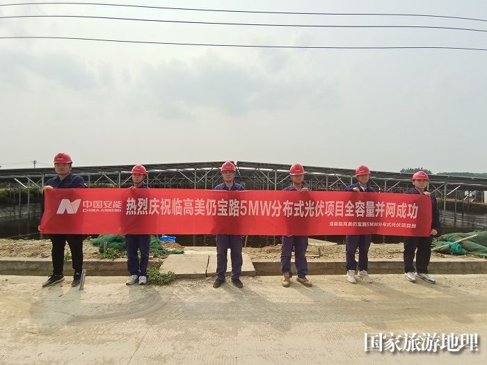 全容量并网成功